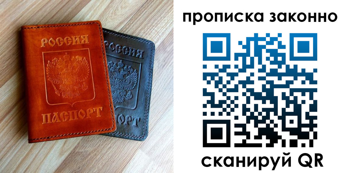 прописка для работы в Курчалом