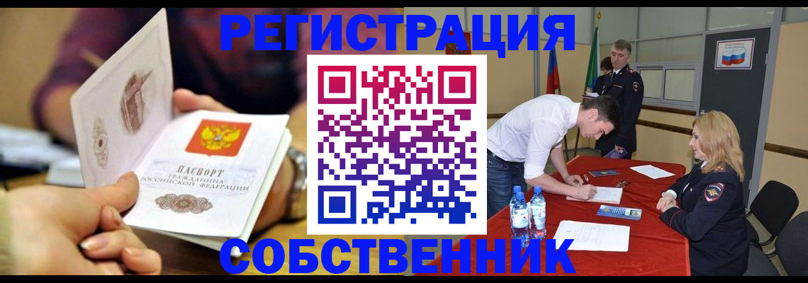 временная регистрация купить в Курчалом