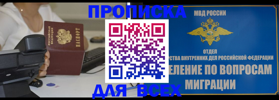 пропишу в квартире в Курчалом