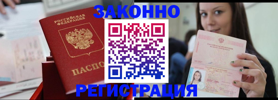 прописка иностранных граждан в Курчалом
