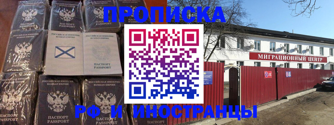 прописка иностранных граждан в Курчалом